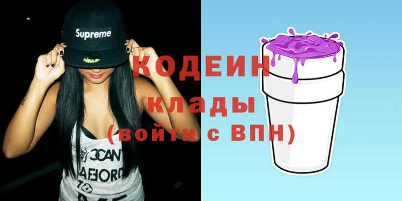 Кодеин напиток Lean (лин)  Белёв 