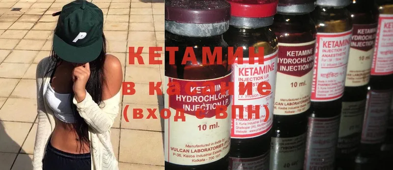 Кетамин ketamine  как найти   Белёв 